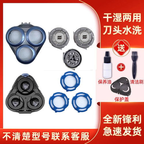 适用于飞利浦剃须刀头S6000 s6580 6840 6688 6670刀片网配件
