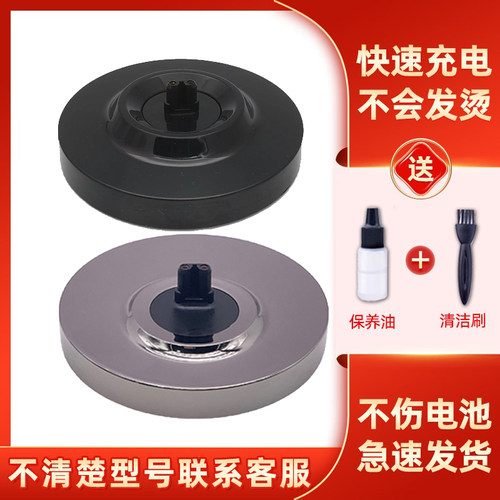 适用于飞利浦剃须刀充电器底座s3000 s3102 s3103 s3550 s3590
