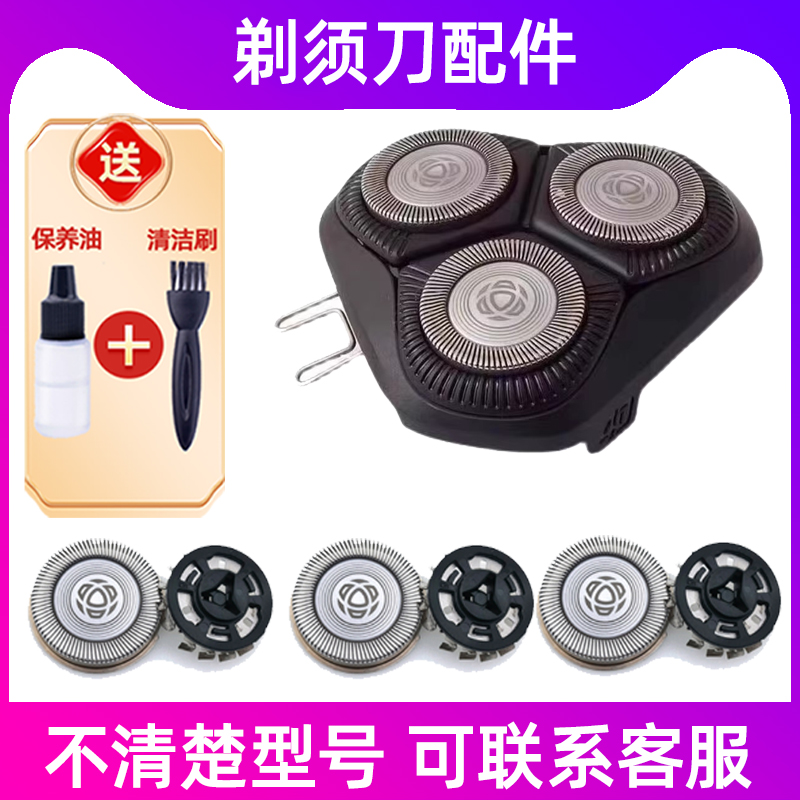 适用于飞利浦剃须刀头S1108 S1118 S2306 2308 2313S2318刀片SH30