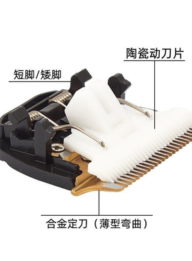 飞霖电推剪电推子刀头飞霖理发器专用刀头备用飞霖专用款刀头