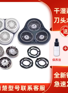 适用于米家mijia小米电动剃须刀S101刀头S301刀网刮胡刀片配件