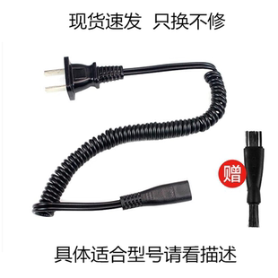 FS361 FS719 FS626 FS360 适配飞科FLYCO剃须刀充电器弹簧线FS330