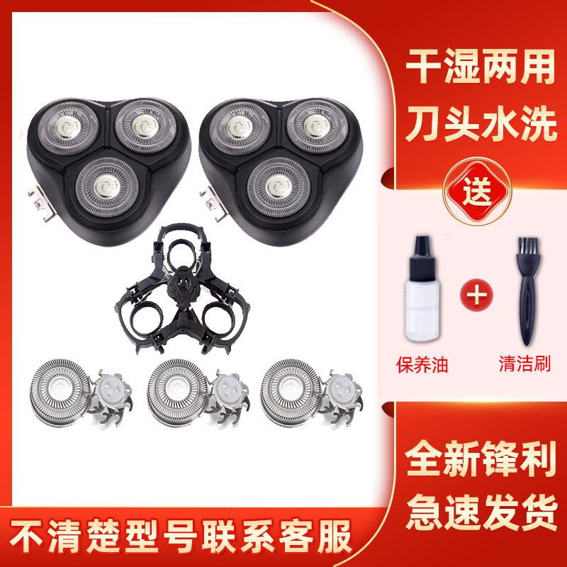 适用于飞科剃须刀FS319刀头FS389刀片FR8刀网刀盖网罩配件