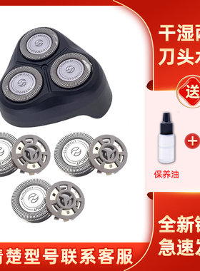 适用于飞利浦剃须刀AT610刀头620 FT618 658 668 688刀片配件进口