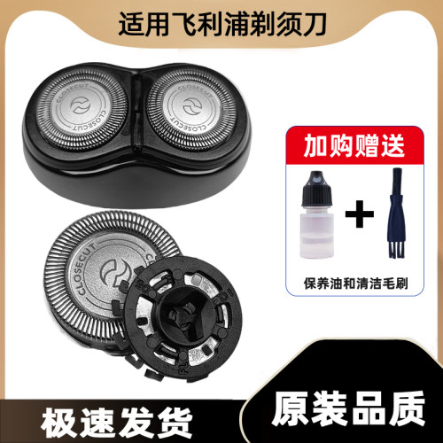 适用飞利浦电动剃须刀刀片网罩S300 S301 S331 S321 s360刀头SH30