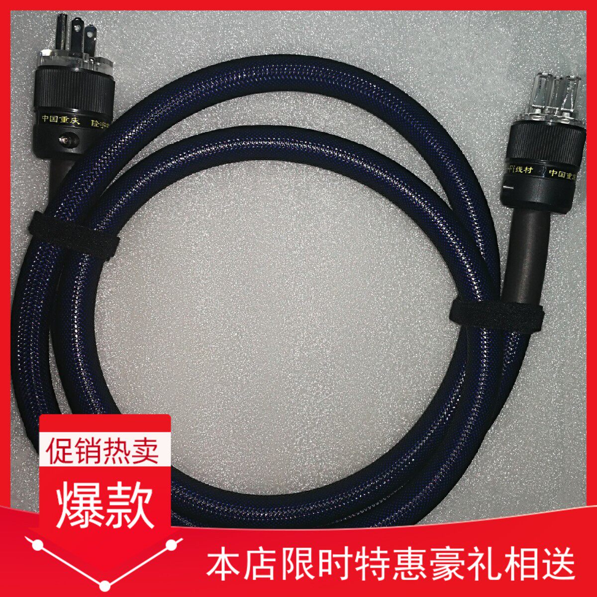 新款隆宇新型专利高速无损耗HIFi级两米单晶铜音响器材电源线黑色