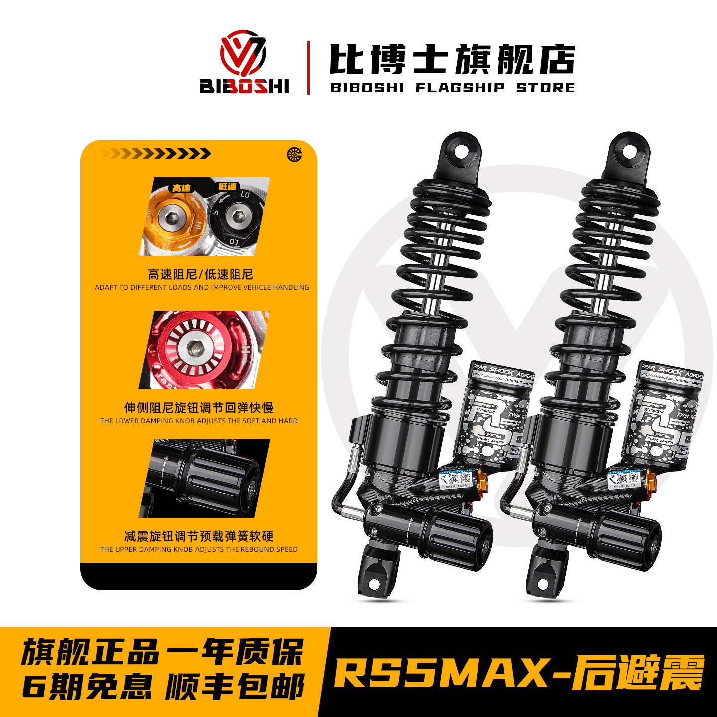 比博士RS5MAX后减震适用极核AE4 九号MZ MIX小牛NQI NT手调避震图片