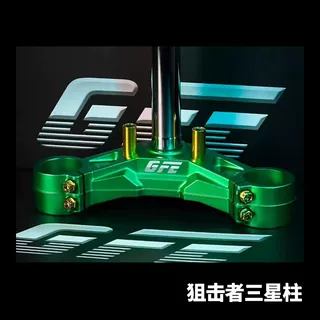 GFE狙击者小牛N1S九号E200P/M95C/机械师MAX90/110改装43芯柱