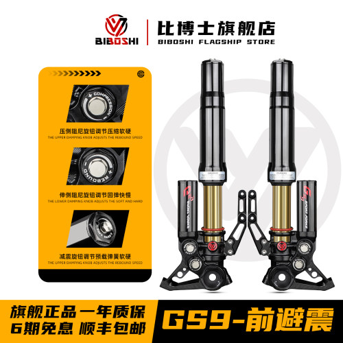 比博士GS9前减震适用九号E300P E150MK2 MZ M3 M5机械师2小牛避震