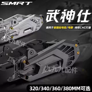 smrt武神仕平叉九号机械师二代110/MZ/NZ/M95C小牛NXT极核AE5/AE4