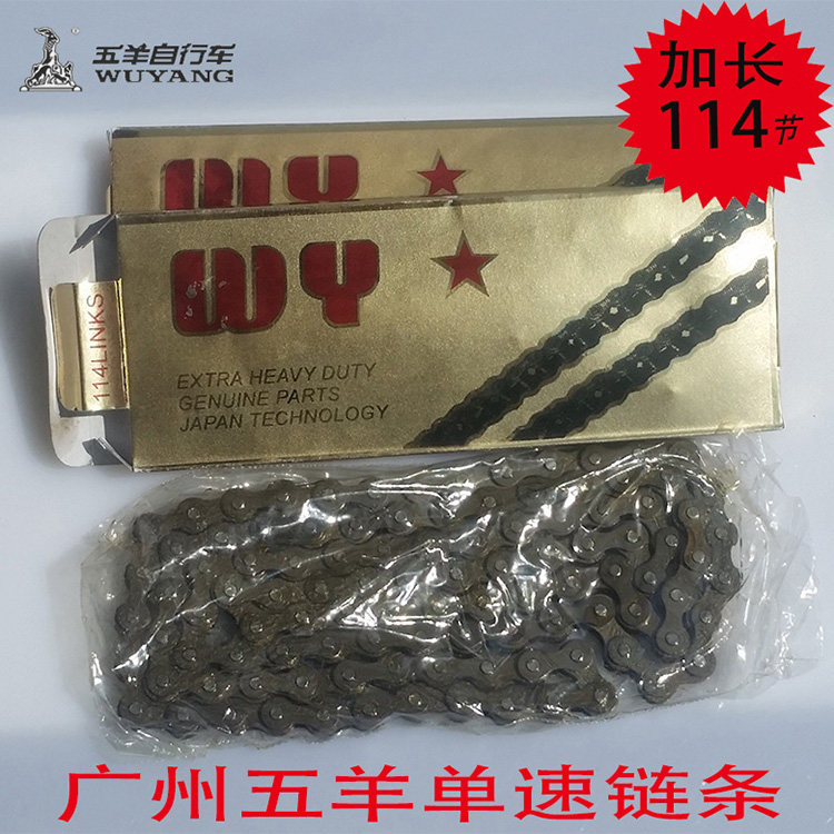 Chaîne de vélo - Ref 2365917 Image 1