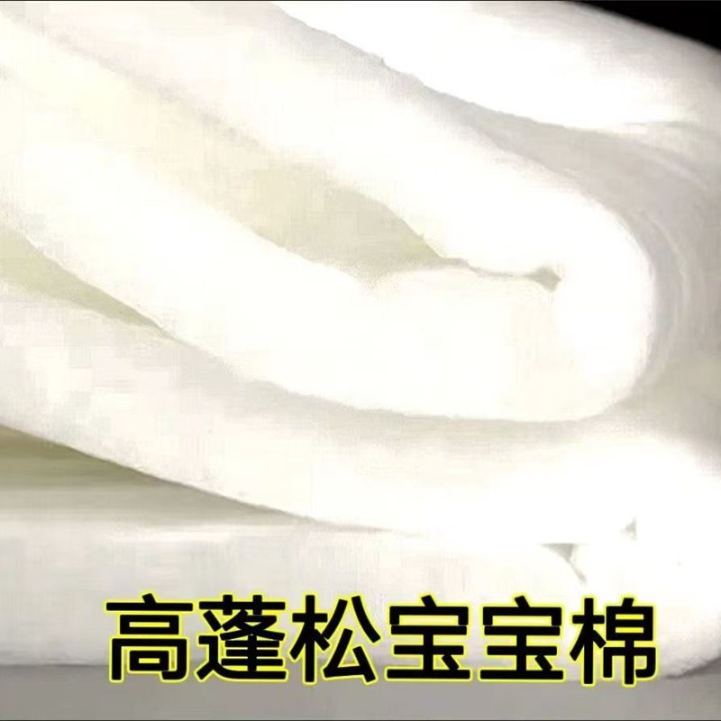被子填充物丝绵宝宝晴纶水洗棉