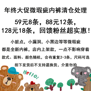 不影响穿着不退不换介意勿拍 备注 清仓微瑕疵无售后全新内裤 尺码