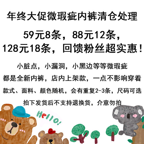 PeachPlus清仓超实惠微瑕疵内裤