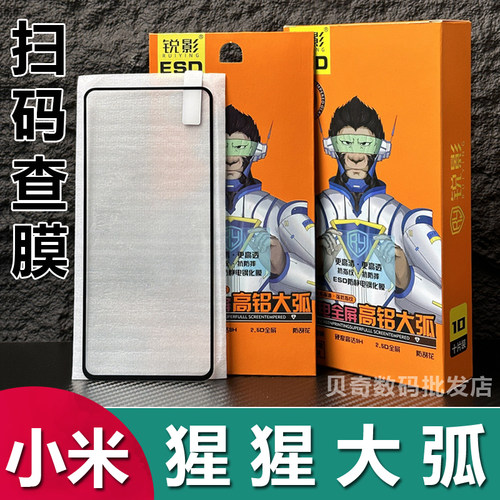 小米全系列型号高铝大弧钢化膜
