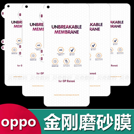 适用OPPO Reno13 12 11 10 9 6 5 4pro磨砂水凝膜金刚隐形膜曲面A3 A2pro全屏FindX8 X7 X6防爆防指纹膜工厂