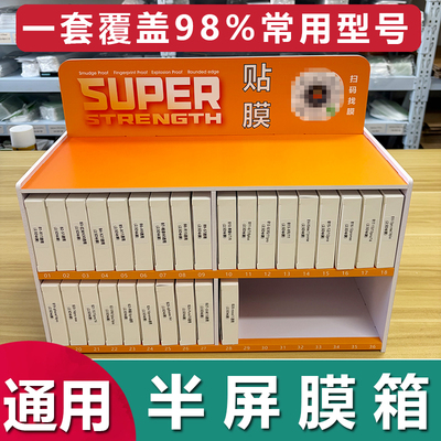 万能通用手机钢化膜半屏透明高清