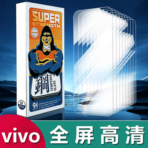 vivoX/S系列全屏高清钢化膜