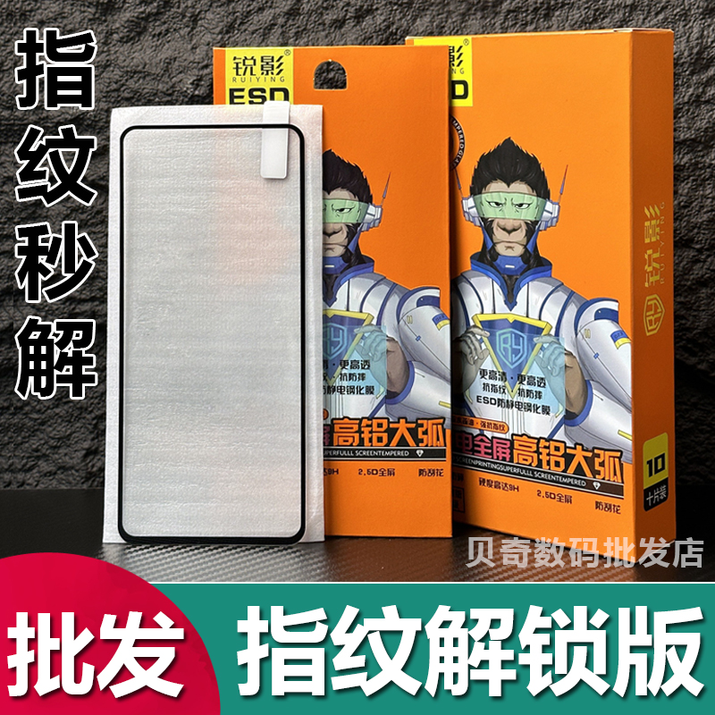 适用vivo Y500pro超声波指纹解锁钢化膜Y300猩猩高铝大弧手机膜S30电镀防静电iQOO 15 13 NEO10pro保护膜批发