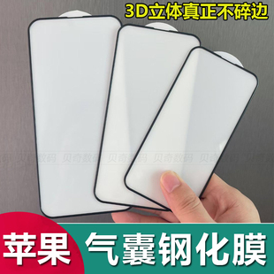 适用iPhone15Pro max防摔气囊钢化膜苹果14pro高清iPhone13软边iPhone12pro保护膜苹果11全屏XS覆盖XR批发7