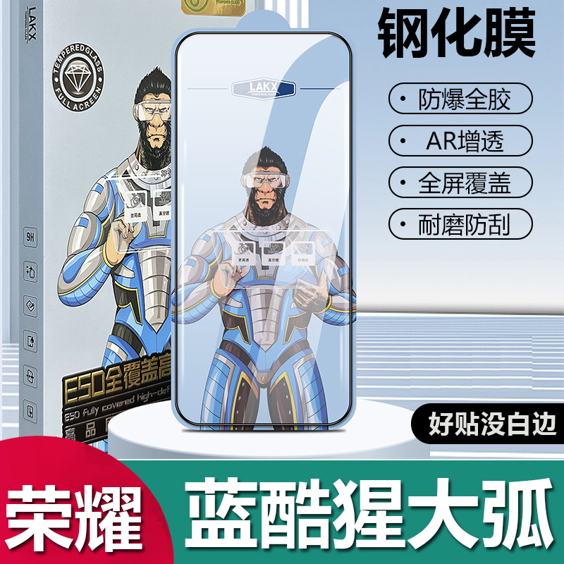 适用荣耀9X X10 X20 X40i X50i X60i X70i蓝酷猩康宁钢化膜荣耀300/400大弧电镀疏油层防指纹paly8 9Tpro批发