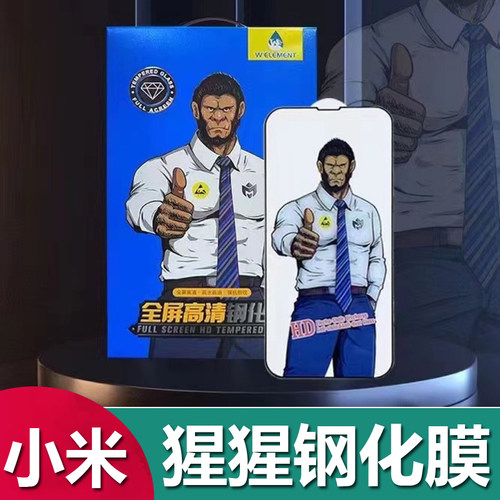 适用于小米13钢化膜高清