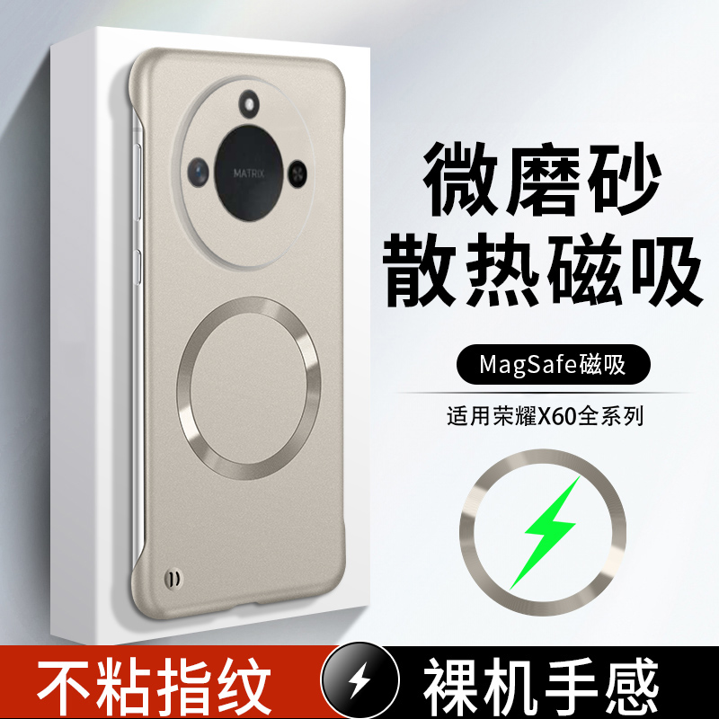 适用华为 荣耀X60pro金属漆无边框磁吸保护套magic7 6 5pro无线充电X50高级感超薄荣耀400 300 200 100手机壳