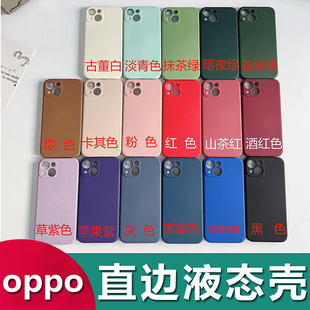 适用OPPO Find X9 X8 S+ X7 X6Pro魔方直边液态Find X5 X3 X2Pro手机壳K10Pro K9纯色保护套K7 K11X防摔软壳