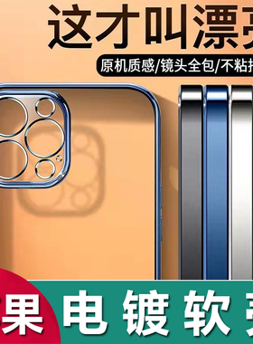 适用苹果17 16E 15 14Pro max镜头全包14plus电镀软壳iPhone13pro精孔11 12保护套XS透明XR手机壳防摔壳工厂