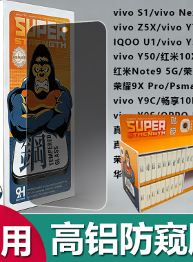 华为荣耀苹果万能通用钢化膜
