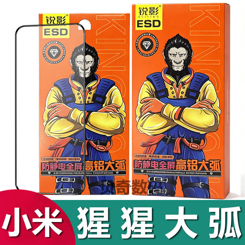 红米小米高铝大弧全屏高清钢化膜