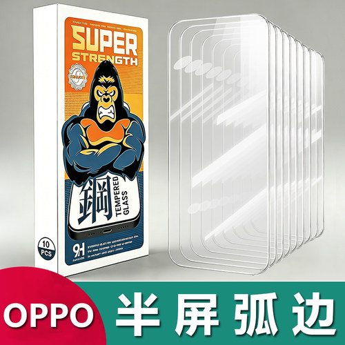 OPPOReno/2.5D半屏防指纹膜