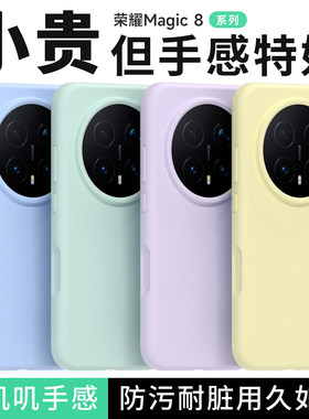 适用华为荣耀 magic8 7 pro硅胶液态软壳荣耀600 500 400 300 200 100 90 pro防摔X50 X40 GT盒装手机壳批发