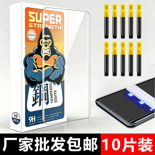 适用荣耀 Power全屏透明UV光学固化钢化膜荣耀X60 X50 X40手机保护膜荣耀 Magic 8 7 6 5 4 3 Pro 至臻版批发