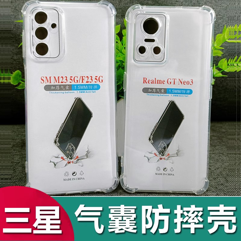 适用于三星A73 A53 A23 A33 A14 A54四角气囊防摔壳A90 A80 A70 A91 A81 A71 A10S A21S A22 A10S保护手机壳