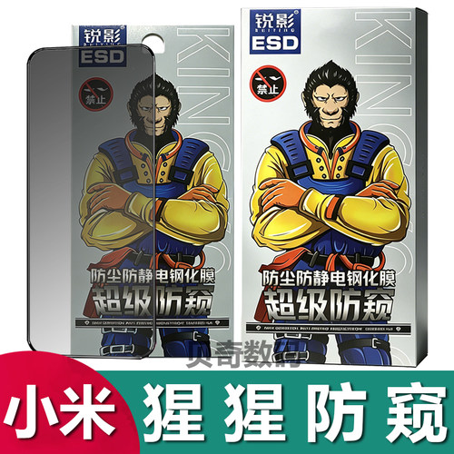 适用红米K70防窥膜K60防静电K50高铝K40 K30大弧Note 9 10 11 12 13 14 15 17钢化膜Turbo 5 4 3保护膜批发