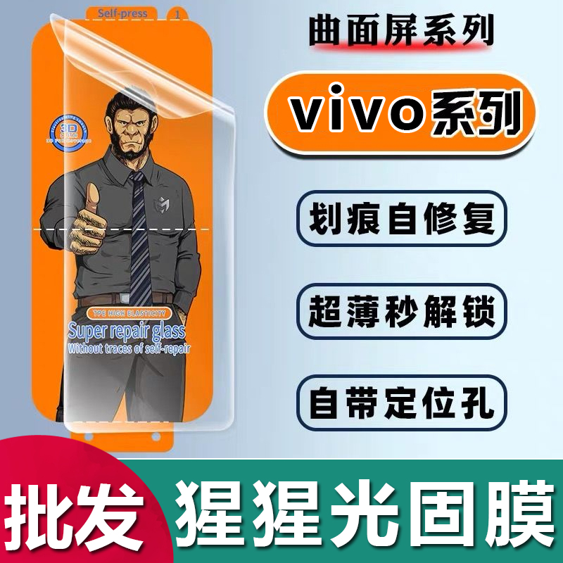 1098pro防爆猩猩UV光固膜