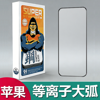 适用iPhone 17 16 15 Pro Max丝印高铝大弧玻璃钢化膜苹果 11 12 13 14 Plus防爆手机膜XS全屏保护膜XR批发