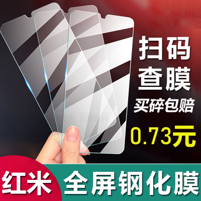 适用红米note13Turbo钢化膜