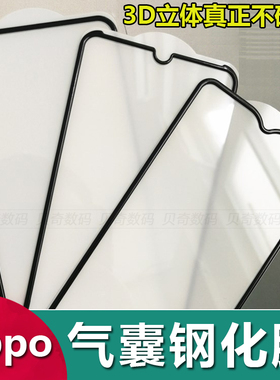 适用OPPO A5活力版 A3 A2 A58X A57 A97防摔气囊膜A78 A35全屏不碎边A11X A9 A8软边钢化膜A32 A92不碎边批发