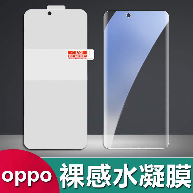 适用OPPO A6 A5 A3 A2 A1 Pro A58X A97超薄隐形水凝膜A78 A11X A56S A32磨砂防窥Find X9 X8 X7全包软膜批发