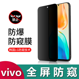 X70 S30 X200 适用vivo Y500 Y78 S19 Y37 S20 Y35隐私钢化膜批发 S15防偷窥X300 Y300i X100S高铝保护膜X27