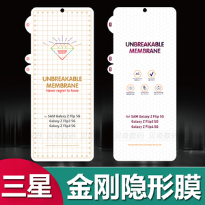 适用三星Galaxy Fold 76 5 4金刚隐形膜Z Flip 3全屏Find N2 N3 Flip防指纹折叠屏手机膜P50Pocket翻盖水凝膜