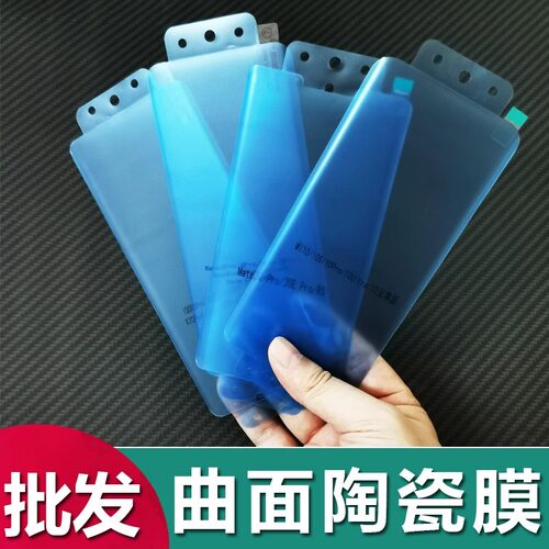 适用荣耀 60 70 80 90 100 200 300 Pro透明陶瓷膜荣耀 Magic 5 6 7 8高清无边软膜X50全胶覆盖保护膜X40批发