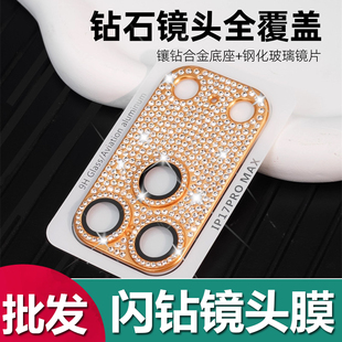 适用于iPhone17pro max橙色钻石镜头全覆盖防刮镜头膜苹果17/17pro合金底座iPhoneAir高透玻璃防爆原机色批发