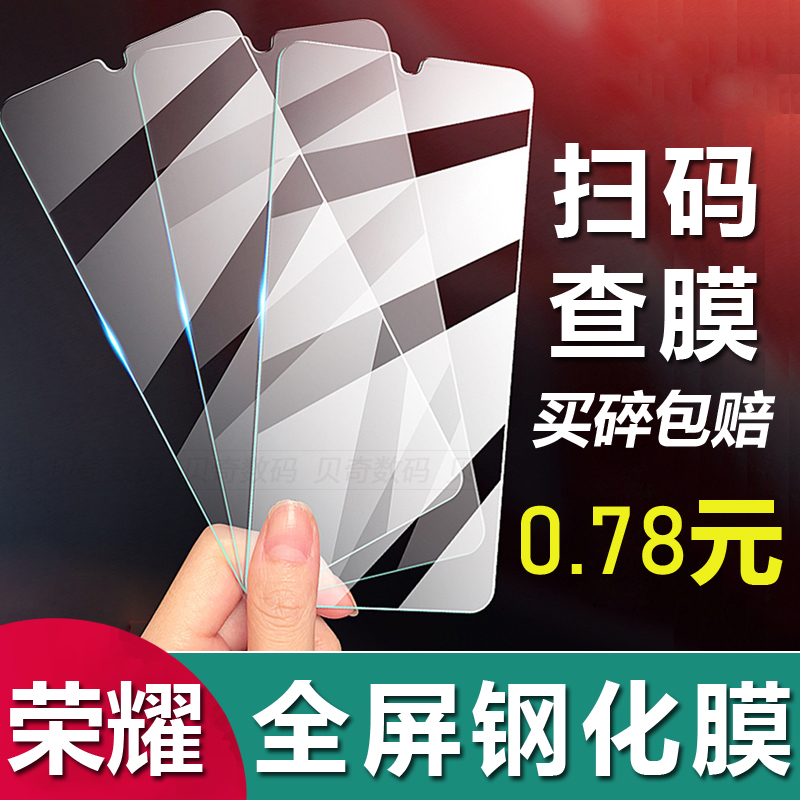 适用华为荣耀9X X10 X20 X40i X50i高清膜荣耀30 50SE V10保护膜paly4 5 6 7Tpro全屏荣耀80手机钢化膜批发