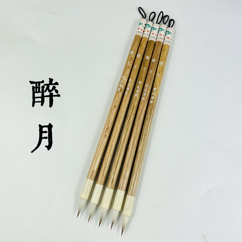 【醉月】兼毫小楷心经灵飞经钟繇蝇头小楷雷武辉笔庄