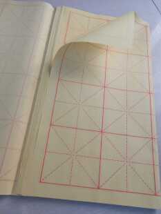 长青笔庄雷武辉全开28格初学者书法毛边纸9x9cm