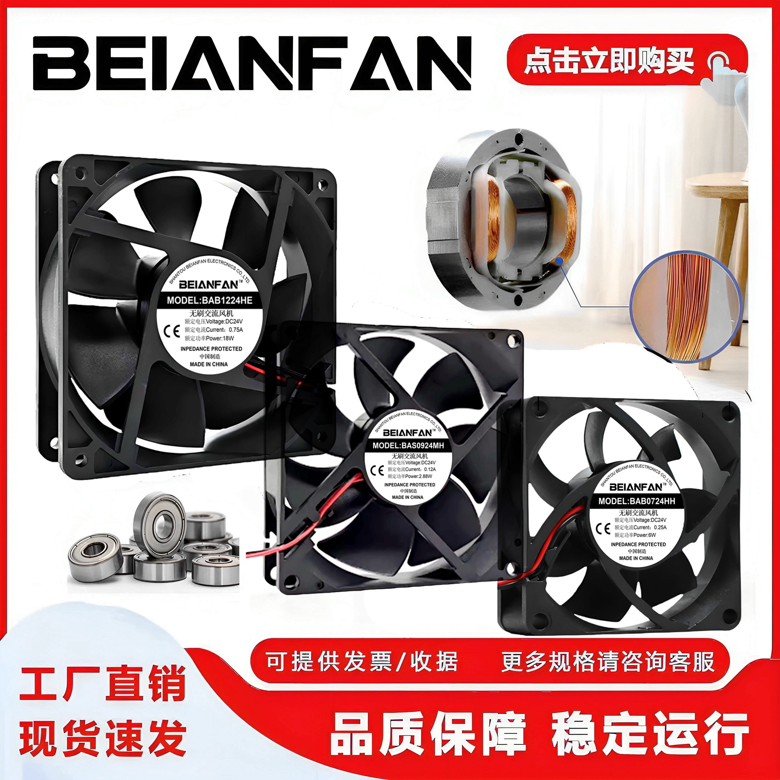 DC24V弱电箱变频器散热风扇