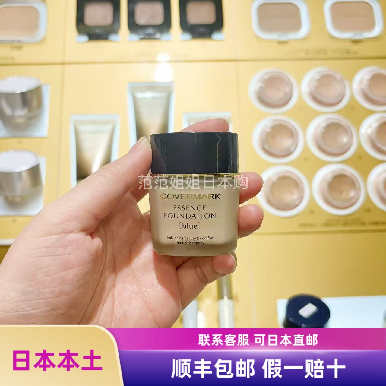日本本土专柜covermark傲丽珂芙缦中草药粉底霜遮瑕修护养肤粉膏